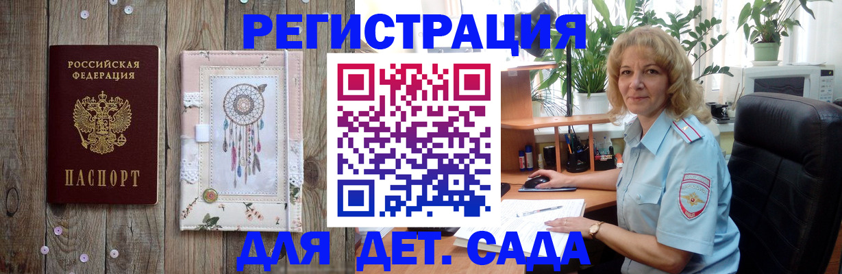 временная регистрация гарантия в Североморске