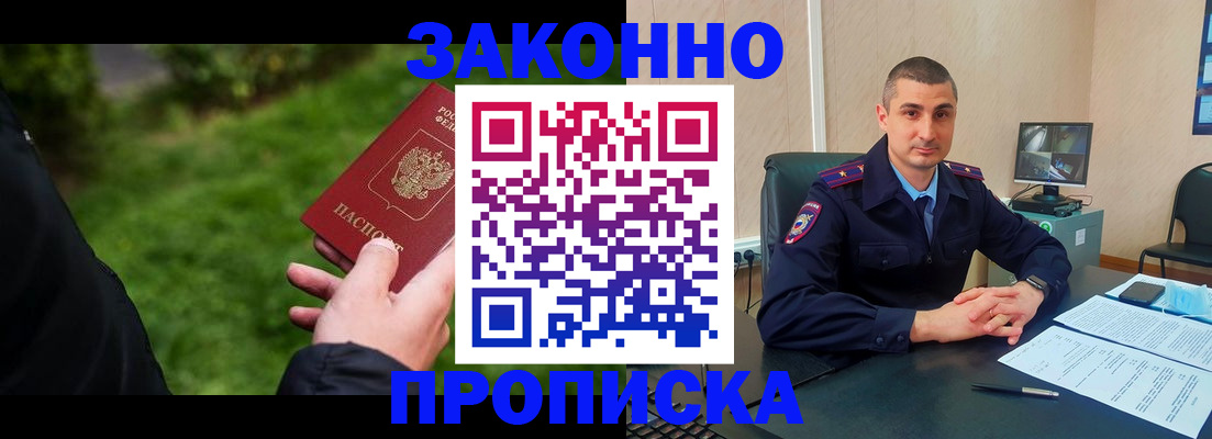 временная регистрация госуслуги в Североморске